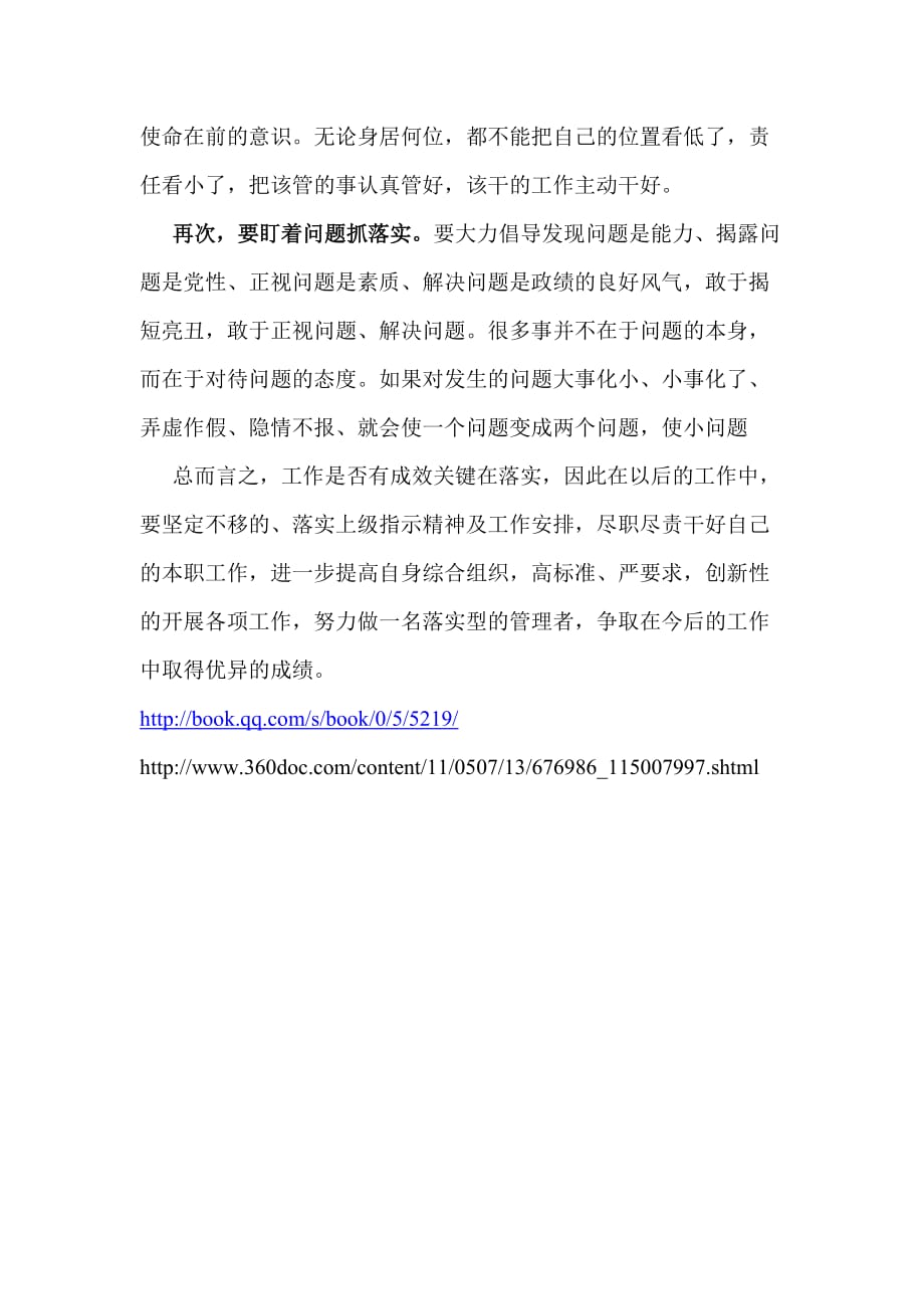 梧州_澳门管家婆-肖一码,谣言高亮请全面2释义、解释与落实
